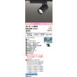画像2: オーデリック XS511142BR スポットライト LED一体型 Bluetooth調光調色 電球色 高演色LED レール取付専用 コントローラー別売 マットブラック (2)