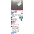 画像2: オーデリック XS511143BR スポットライト LED一体型 Bluetooth調光調色 白色 高演色LED レール取付専用 コントローラー別売 オフホワイト (2)