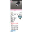 画像2: オーデリック XS511146BR スポットライト LED一体型 Bluetooth調光調色 温白色 高演色LED レール取付専用 コントローラー別売 マットブラック (2)