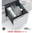 画像1: 『在庫あり』 パナソニック NP-45BD1W 食洗機 ビルトイン 食器洗い乾燥機 幅45cm ディープタイプ ドア面材型 B1シリーズ NP-45MD9W後継品 面材別売 ☆2 (1)