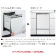 画像5: 『在庫あり』 パナソニック NP-45BD1S 食洗機 ビルトイン 食器洗い乾燥機 幅45cm ディープタイプ ドアパネル型 B1シリーズ NP-45MD9S後継品 パネル別売 ☆2 (5)