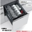 画像1: 『在庫あり』 パナソニック NP-45BS1W 食洗機 ビルトイン 食器洗い乾燥機 幅45cm ミドルタイプ ドア面材型 B1シリーズ NP-45MS9W後継品 面材別売 ☆2 (1)