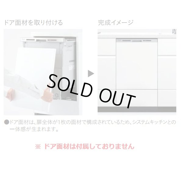 画像5: 『在庫あり』 パナソニック NP-45BS1W 食洗機 ビルトイン 食器洗い乾燥機 幅45cm ミドルタイプ ドア面材型 B1シリーズ NP-45MS9W後継品 面材別売 ☆2 (5)