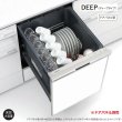 画像1: 『在庫あり』 パナソニック NP-45CD1S 食洗機 ビルトイン 食器洗い乾燥機 幅45cm ディープタイプ ドアパネル型 C1シリーズ NP-45VD9S後継品 パネル別売 ☆2 (1)
