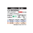 画像2: パナソニック 『XCS-B406DW2/S + CZ-BT22-WS』 ハウジングエアコン 天井ビルトイン 2方向 BW エオリア ナノイーX 14畳程度 単相200V スーパーホワイト ♪ (2)