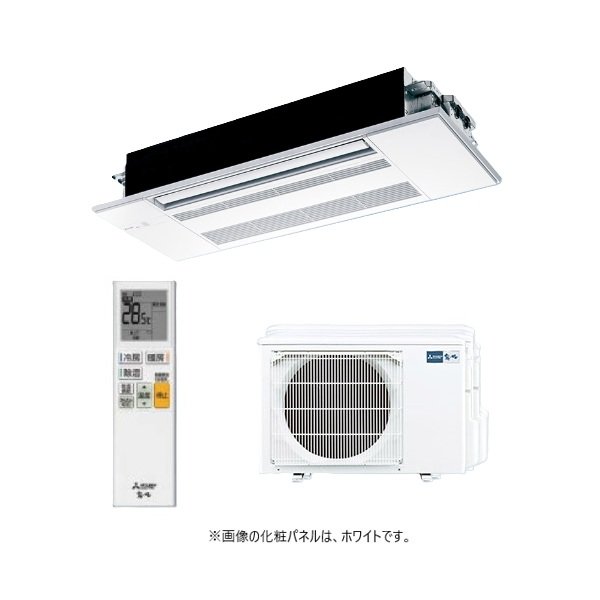 画像1: 三菱 『MLZ-RX3626AS + 化粧パネル』 ハウジングエアコン 1方向天井カセット形 RXシリーズ 12畳程度 単相200V (MLZ-RX3622ASの後継品) ♪ (1)