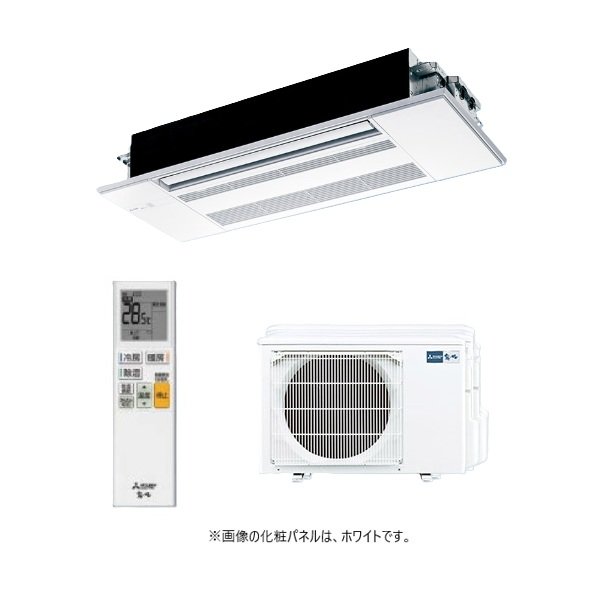 画像1: 三菱 『MLZ-RX4026AS + 化粧パネル』 ハウジングエアコン 1方向天井カセット形 RXシリーズ 14畳程度 単相200V (MLZ-RX4022ASの後継品) ♪ (1)