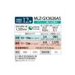 画像3: 三菱 『MLZ-GX3626AS + 化粧パネル』 ハウジングエアコン 1方向天井カセット形 GXシリーズ 12畳程度 単相200V (MLZ-GX3622ASの後継品) ♪ (3)