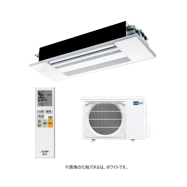 画像1: 三菱 『MLZ-GX4026AS + 化粧パネル』 ハウジングエアコン 1方向天井カセット形 GXシリーズ 14畳程度 単相200V (MLZ-GX4022ASの後継品) ♪ (1)