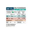 画像3: 三菱 『MLZ-GX4026AS + 化粧パネル』 ハウジングエアコン 1方向天井カセット形 GXシリーズ 14畳程度 単相200V (MLZ-GX4022ASの後継品) ♪ (3)