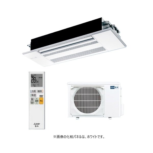 画像1: 三菱 『MLZ-GX5026AS + 化粧パネル』 ハウジングエアコン 1方向天井カセット形 GXシリーズ 16畳程度 単相200V (MLZ-GX5022ASの後継品) ♪ (1)