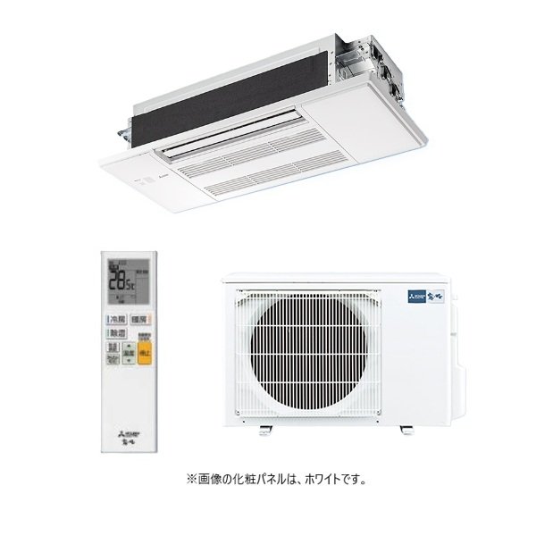 画像1: 三菱 『MLZ-M2526AS + 化粧パネル』 ハウジングエアコン 1方向小能力天井カセット形 Mシリーズ 8畳程度 単相200V (MLZ-M2522ASの後継品) ♪ (1)