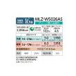 画像3: 三菱 『MLZ-W5026AS + 化粧パネル』 ハウジングエアコン 2方向天井カセット形 Wシリーズ 16畳程度 単相200V (MLZ-W5022ASの後継品) ♪ (3)