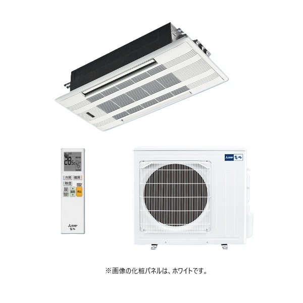 画像1: 三菱 『MLZ-W6326AS + 化粧パネル』 ハウジングエアコン 2方向天井カセット形 Wシリーズ 20畳程度 単相200V (MLZ-W6322ASの後継品) ♪ (1)