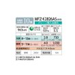 画像2: 三菱 MFZ-K2826AS-W ハウジングエアコン 床置形 Kシリーズ 10畳程度 単相200V ホワイト (MFZ-K2822AS-Wの後継品) ♪ (2)