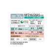 画像2: 三菱 MFZ-K6326AS-W ハウジングエアコン 床置形 Kシリーズ 20畳程度 単相200V ホワイト (MFZ-K6322AS-Wの後継品) ♪ (2)