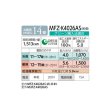 画像2: 三菱 MFZ-K4026AS-B ハウジングエアコン 床置形 Kシリーズ 14畳程度 単相200V ダークブラウン (MFZ-K4022AS-Bの後継品) ♪ (2)