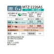 画像3: 三菱 『MTZ-2226AS + 前面グリル + 据付枠』 ハウジングエアコン 壁埋込形 6畳程度 単相200V (MTZ-2222ASの後継品) ♪ (3)