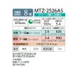 画像3: 三菱 『MTZ-2526AS + 前面グリル + 据付枠』 ハウジングエアコン 壁埋込形 8畳程度 単相200V (MTZ-2522ASの後継品) ♪ (3)