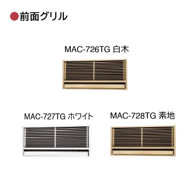 画像2: 三菱 『MTZ-2826AS + 前面グリル + 据付枠』 ハウジングエアコン 壁埋込形 10畳程度 単相200V (MTZ-2822ASの後継品) ♪ (2)