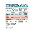 画像3: 三菱 『MTZ-2826AS + 前面グリル + 据付枠』 ハウジングエアコン 壁埋込形 10畳程度 単相200V (MTZ-2822ASの後継品) ♪ (3)