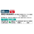 画像2: 三菱 MXZ-5626AS システムマルチ 室外機のみ 2室用 56システム 室外電源 単相200V (MXZ-5621ASの後継品) ♪ (2)