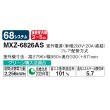 画像2: 三菱 MXZ-6826AS システムマルチ 室外機のみ 5室用 68システム 室外電源 単相200V (MXZ-6821ASの後継品) ♪ (2)