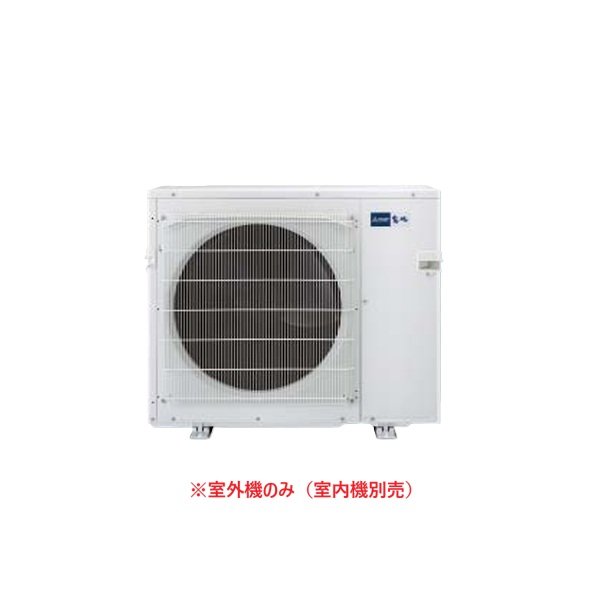 画像1: 三菱 MXZ-7126AS システムマルチ 室外機のみ 5室用 71システム 室外電源 単相200V (MXZ-7121ASの後継品) ♪ (1)