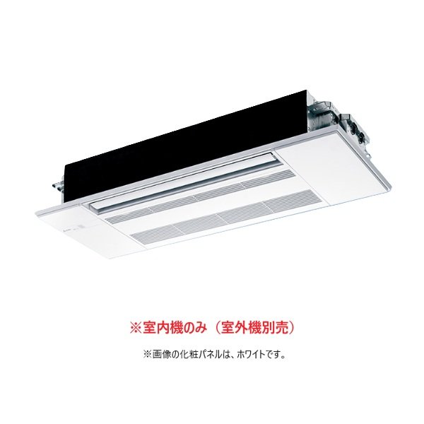 画像1: 三菱 『MLZ-GX4026AS-IN + 化粧パネル』 システムマルチ 室内機のみ 1方向天井カセット形 GXシリーズ 4.0kW 単相200V (MLZ-GX4022AS-INの後継品) ♪ (1)