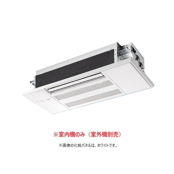 画像1: 三菱 『MLZ-M2526AS-IN + 化粧パネル』 システムマルチ 室内機のみ 1方向小能力天井カセット形 Mシリーズ 2.5kW 単相200V (MLZ-M2522AS-INの後継品) ♪ (1)