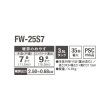 画像2: ダイニチ FW-25S7(S) 石油ファンヒーター S TYPE 3.5Lタンク 木造7畳 コンクリート9畳 ライトシルバー (FW-25S6 の後継品) (2)