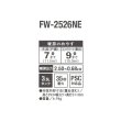 画像2: ダイニチ FW-2526NE(C) 石油ファンヒーター NE TYPE 3.5Lタンク 木造7畳 コンクリート9畳 ナチュラルアイボリー (FW-2525NE の後継品) (2)