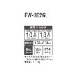 画像2: ダイニチ FW-3626L(W) 石油ファンヒーター L TYPE 9.0Lタンク 木造10畳 コンクリート13畳 ムーンホワイト (FW-3625L の後継品) (2)