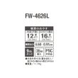 画像2: ダイニチ FW-4626L(W) 石油ファンヒーター L TYPE 9.0Lタンク 木造12畳 コンクリート16畳 ムーンホワイト (FW-4625L の後継品) (2)