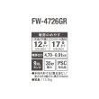 画像2: ダイニチ FW-4726GR(W) 石油ファンヒーター GR TYPE 9.0Lタンク 木造12畳 コンクリート17畳 スノーホワイト (FW-4725GR の後継品) (2)