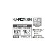 画像2: ダイニチ HD-PC2400H(W) ハイブリッド式加湿器 PC TYPE 12.0Lタンク 加湿量2,400mL/h 木造67畳 コンクリート40畳 ホワイト (HD-PC2400G の後継品) (2)
