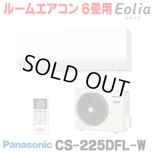 画像: 『在庫あり』 パナソニック CS-226DFL-W エアコン 6畳 ルームエアコン Fシリーズ エオリア 単相100V 6畳程度 クリスタルホワイト CS-225DFL-Wの後継品 ☆