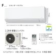 画像3: 『在庫あり』 パナソニック CS-226DFL-W エアコン 6畳 ルームエアコン Fシリーズ エオリア 単相100V 6畳程度 クリスタルホワイト CS-225DFL-Wの後継品 ☆ (3)