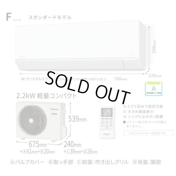 画像3: 『在庫あり』 パナソニック CS-226DFL-W エアコン 6畳 ルームエアコン Fシリーズ エオリア 単相100V 6畳程度 クリスタルホワイト CS-225DFL-Wの後継品 ☆ (3)