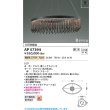 画像2: コイズミ照明 AP57394 ペンダント 調光 LED 電球色 フランジタイプ 高演色LEDR+ 黒ニッケルメッキ ∽ (2)