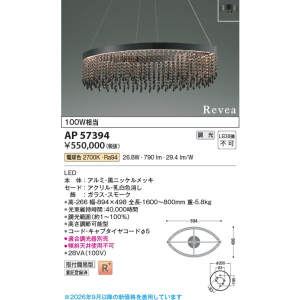 画像2: コイズミ照明 AP57394 ペンダント 調光 LED 電球色 フランジタイプ 高演色LEDR+ 黒ニッケルメッキ ∽ (2)
