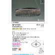 画像2: コイズミ照明 AP57395 ペンダント 調光 LED 温白色 フランジタイプ 高演色LEDR+ 黒ニッケルメッキ ∽ (2)