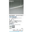 画像2: コイズミ照明 AH56354 ベースライト 非調光 直管形LED 昼白色 電源内蔵型 ランプ同梱 ∽ (2)