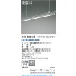 画像2: コイズミ照明 AH56353 ベースライト 非調光 直管形LED 白色 電源内蔵型 ランプ同梱 ∽ (2)