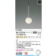 画像2: コイズミ照明 AP57334 ペンダント 非調光 LED 温白色 フランジタイプ 高演色LEDR+ ホワイトブロンズメッキヘアラインマット ∽ (2)