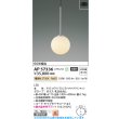 画像2: コイズミ照明 AP57336 ペンダント 非調光 LED 電球色 フランジタイプ 高演色LEDR+ ホワイトブロンズメッキヘアラインマット ∽ (2)
