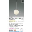 画像2: コイズミ照明 AP57338 ペンダント 非調光 LED 温白色 フランジタイプ 高演色LEDR+ ホワイトブロンズメッキヘアラインマット ∽ (2)