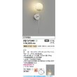 画像2: コイズミ照明 AB57340 ブラケット 非調光 LED 電球色 高演色LEDR+ ホワイトブロンズメッキヘアラインマット ∽ (2)