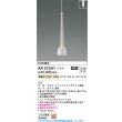 画像2: コイズミ照明 AP57291 ペンダント 非調光 LED 電球色 プラグタイプ 高演色LEDR+ マットファインホワイト ∽ (2)