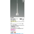画像2: コイズミ照明 AP57293 ペンダント 非調光 LED 温白色 プラグタイプ 高演色LEDR+ マットファインホワイト ∽ (2)